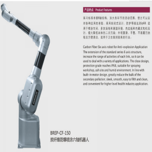 La fibra de carbono a prueba de explosion spray robot de seis ejes