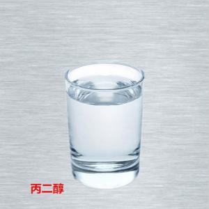 99.5% min Grado industrial mono propileno glicol / propil etilenglicol propilenglicol