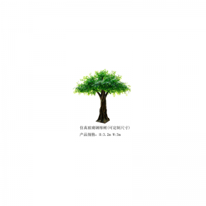 Simulación de baniano FRP(personalizable)