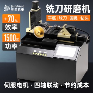 Molinillo de fresado completamente automático