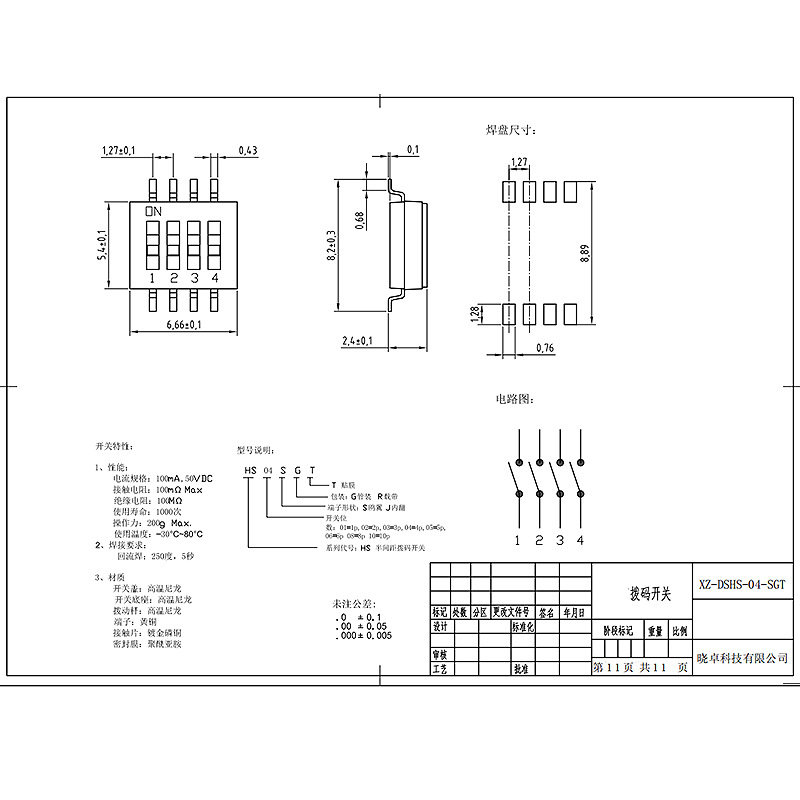 DISP DSHS DSHS-04-SGT, módulo de recepción de señal para equipos automotrices de automatización