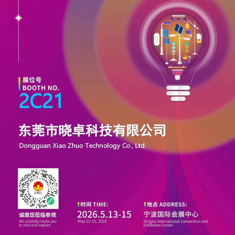 Invitación a la exposición 2026 Feria Internacional de Iluminación de Ningbo
