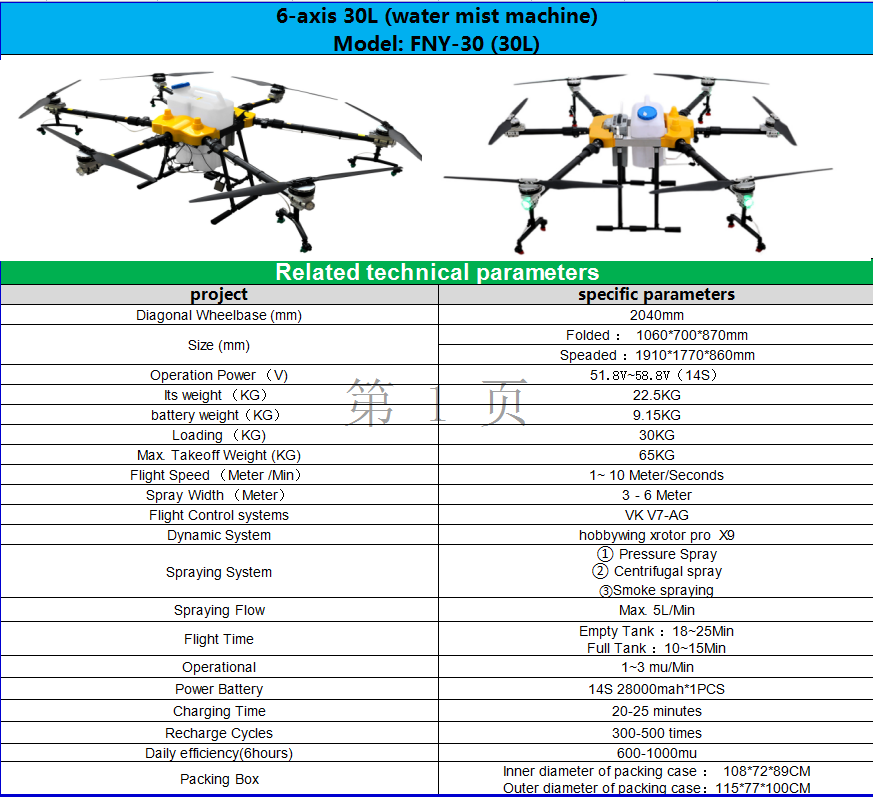 1663663646.png 6轴30L插拔式.png