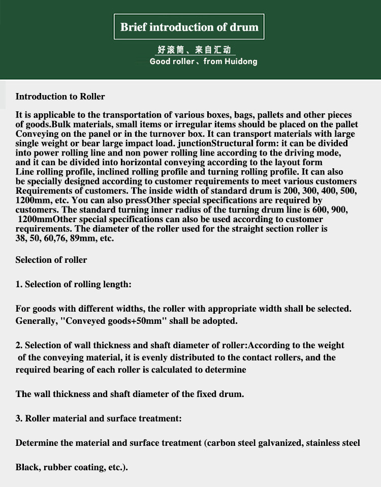 1668411018.jpg 主动滚筒详情页_17.jpg