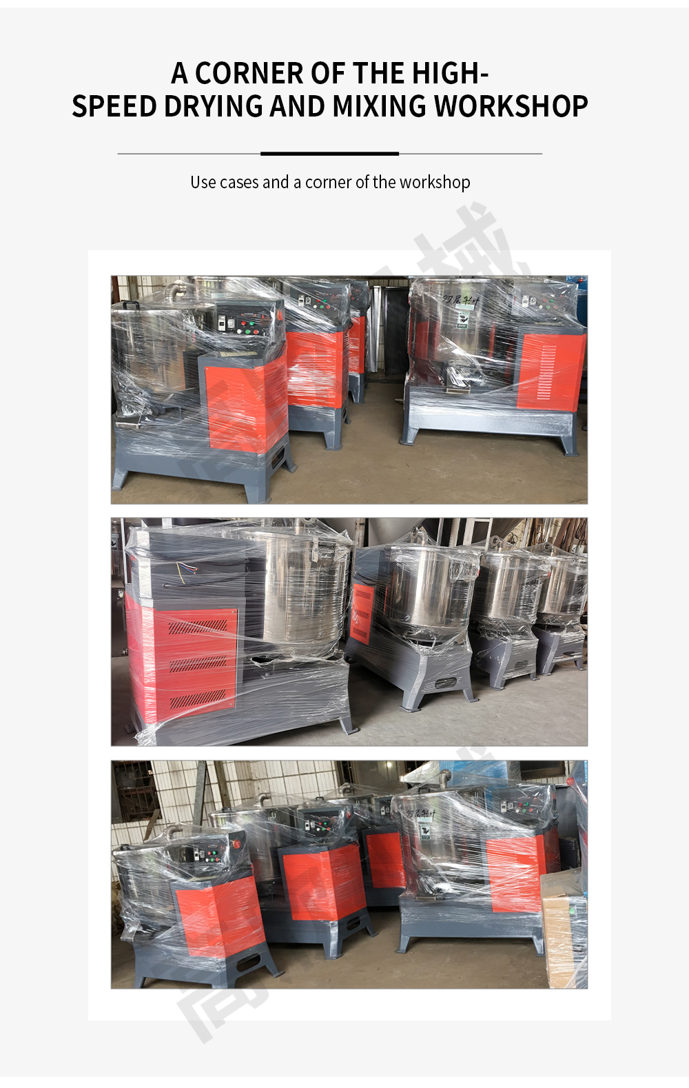 1698376858.jpg 高速干燥混色机网页-英文_08.jpg